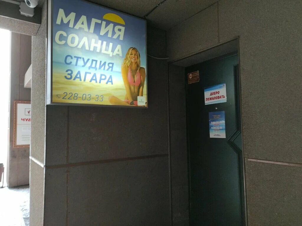 Sun новосибирск. Sun новосибирск. Sun новосибирск. Sun service. бренд автосервиса.