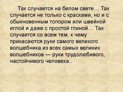 Может это кто то краски расплескал
