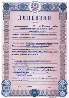 Лицензии кафе