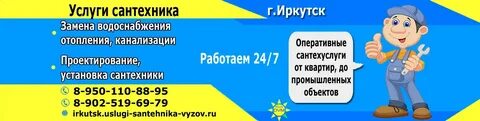 Замена доны