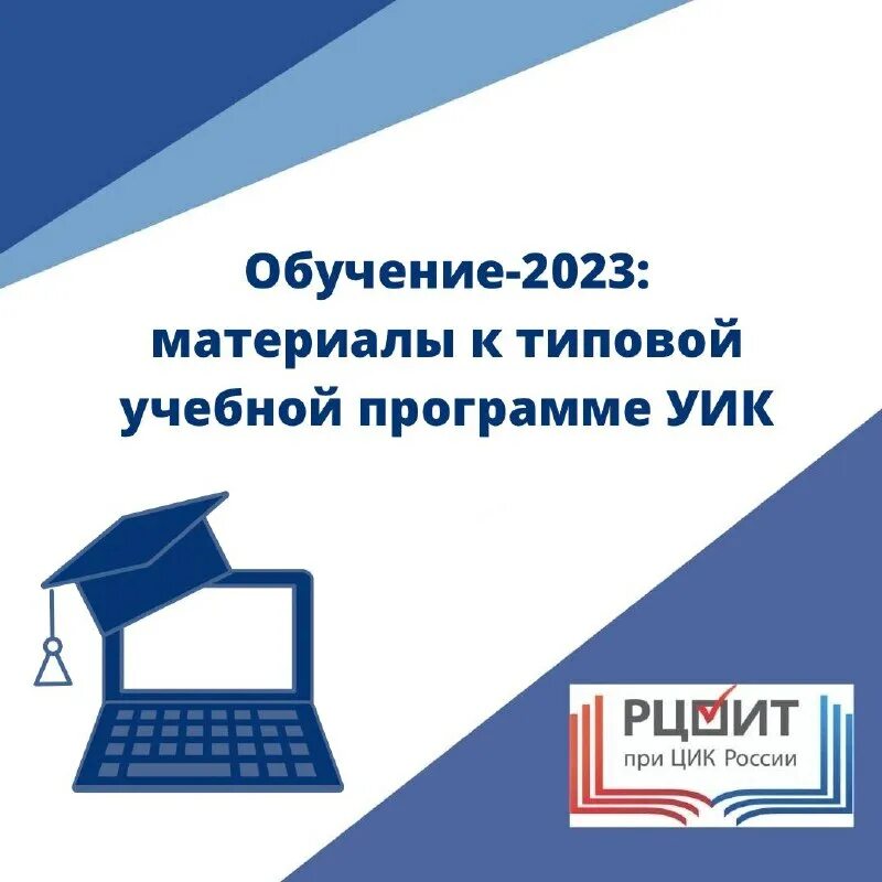 Рцоит информ уик. Сертификат члена уик. Рцоит информ уик. Рцоит тест уик. Рцоит.