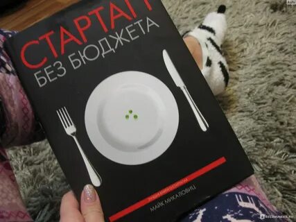 Без бюджета