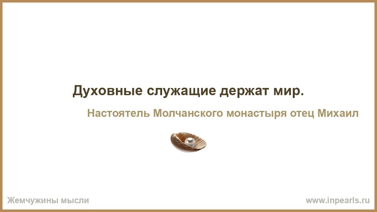 Этот мир не выдержит меня слушать. Внутренний мир человека вывод. Внутренний мир определение. Внутренний мир человека заключение. Внутренний мир человека это простыми словами.