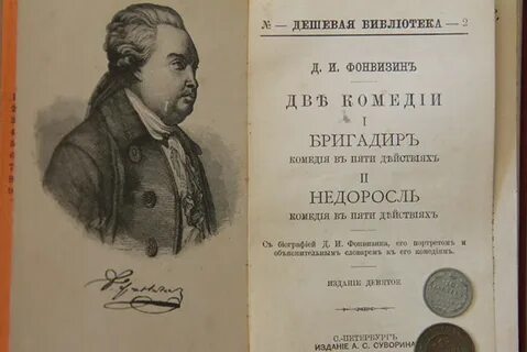 Книгоиздатель отстаивал идею выпуска доступной литературы