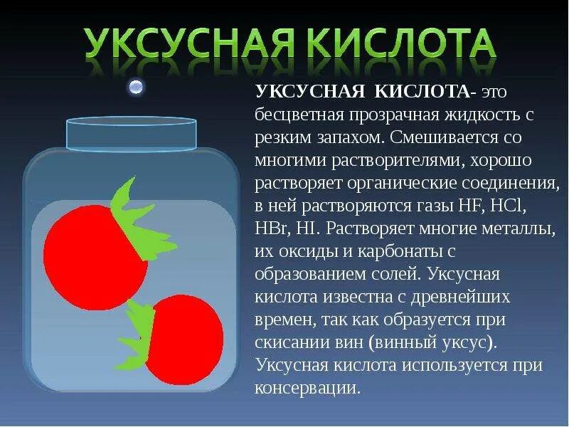 Бесцветная жидкость с неприятным запахом. Жидкость с резким запахом. Прозрачная жидкость с резким запахом. Прозрачная жидкость химия. Кислота жидкость.