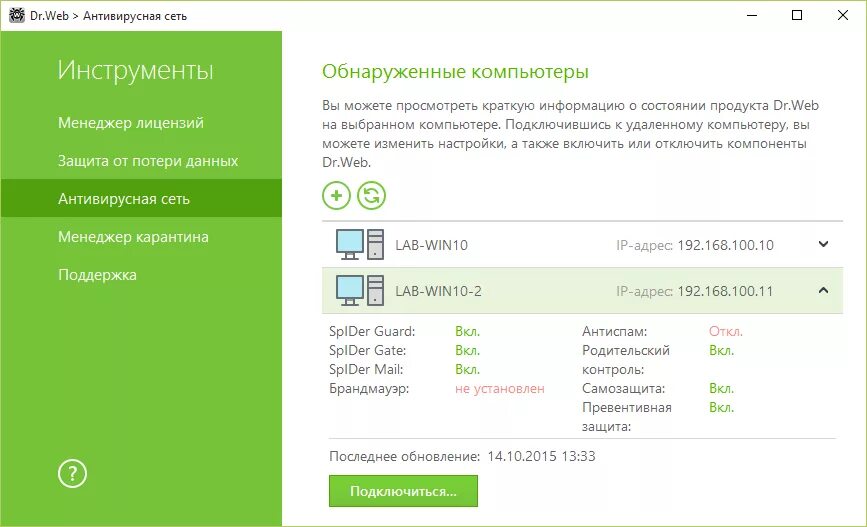 Dr.web desktop Security Suite Интерфейс. Dr.web Enterprise Security Suite Интерфейс. Dr.web Server Security Suite Интерфейс. Dr web Интерфейс 2021.