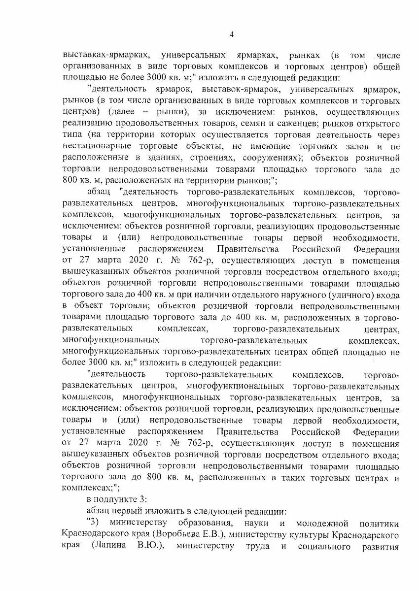 Постановление 924 от 10.11 2011. Деятельное раскаяние ук рф справка. за деятельным раскаянием ук рф прекращение. 649 постановление по инвалидам. характеристика руководителя аппарата законодательного собрания.