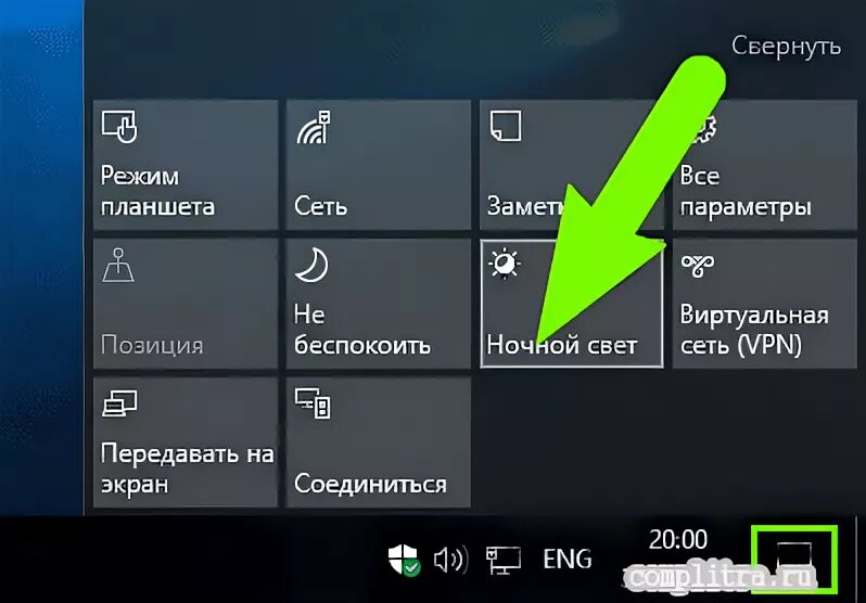 Программа ночного режима