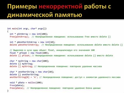 Корректный пример