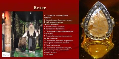 Велес аудиокнига слушать