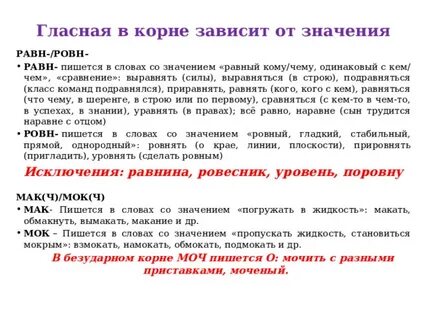 В значении или в значение как пишется