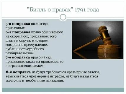 Право стаб
