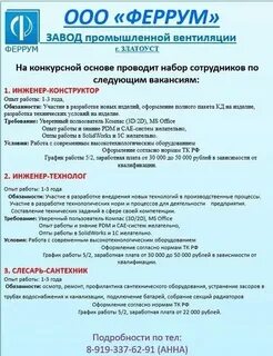 Г миасс работа свежие вакансии от прямых