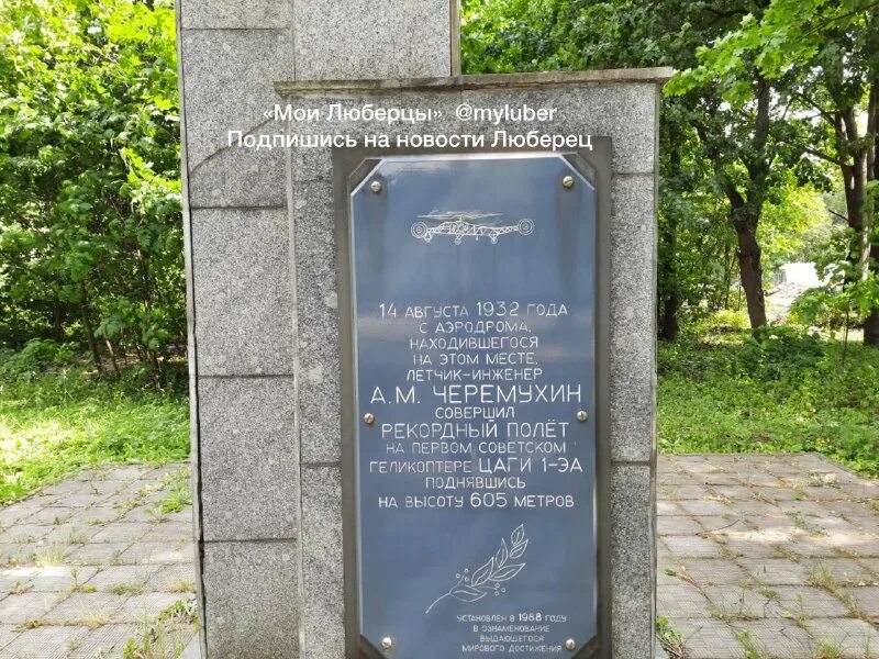 мои люберцы телеграмм