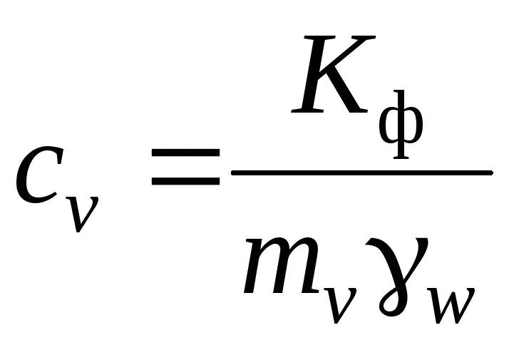 Коэффициент консолидации. Коэффициент консолидации грунтов. коэффициент консолидации грунта таблица. коэффициент ползучести грунта. осадка слоя грунта формула.