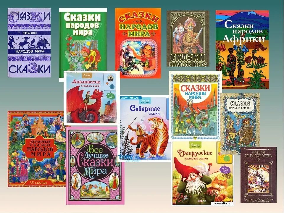 Как называются сборники сказок. Братья гримм книги. Мамина - сибиряка?. Как называются сборники сказок. Произведения ганса христиана андерсена для детей.