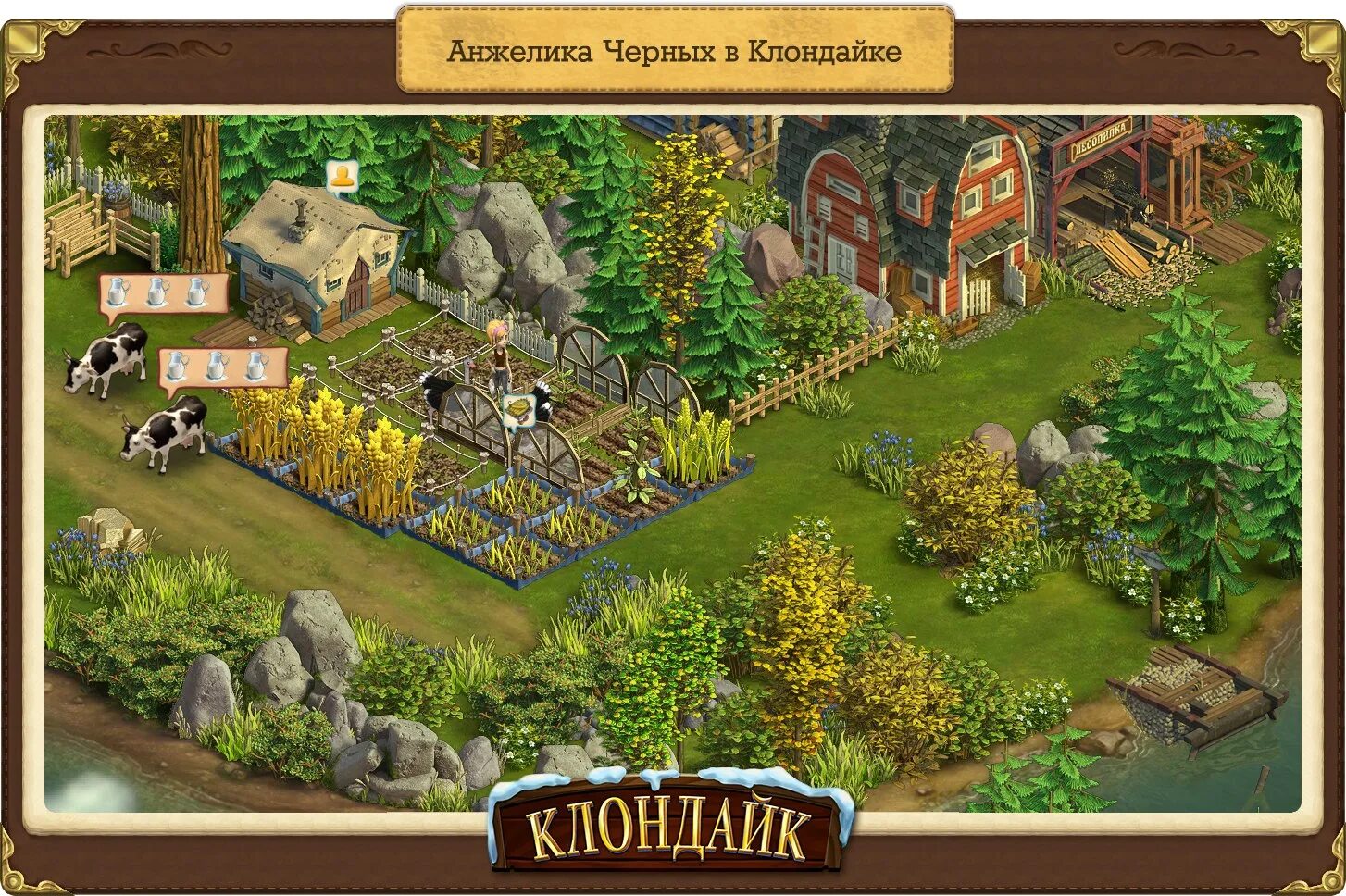 Игра клондайк приключения. Евгений клондайк благовещенск. орехово-зуево сдт клондайка. чайная лавка клондайк. клондайк бонусы для андроид 2025.