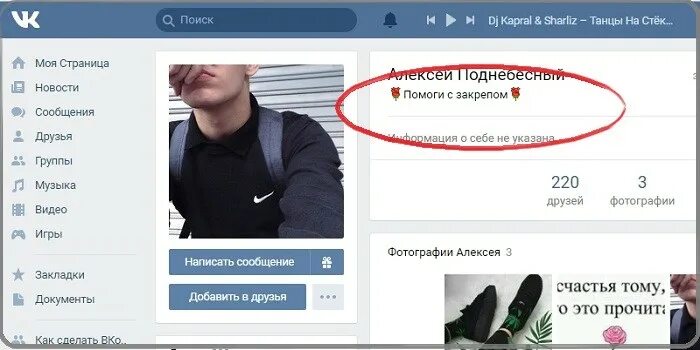 Как можно круто записать. Статусы в вк. что поставить на статус в вк. что можно написать в стату. что можно написать в статусе.