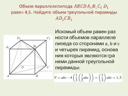 Вычислить объем параллелепипеда построенного на векторах