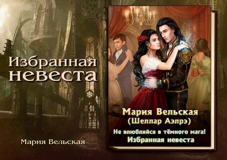 Самозванка в академии