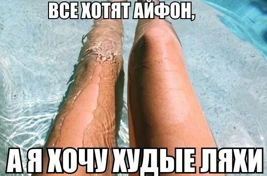 Не хочу быть худой. Мотивация для анорексичек. Кахектическая анорексия. Кто такие ляхи. Диета для анорексии.