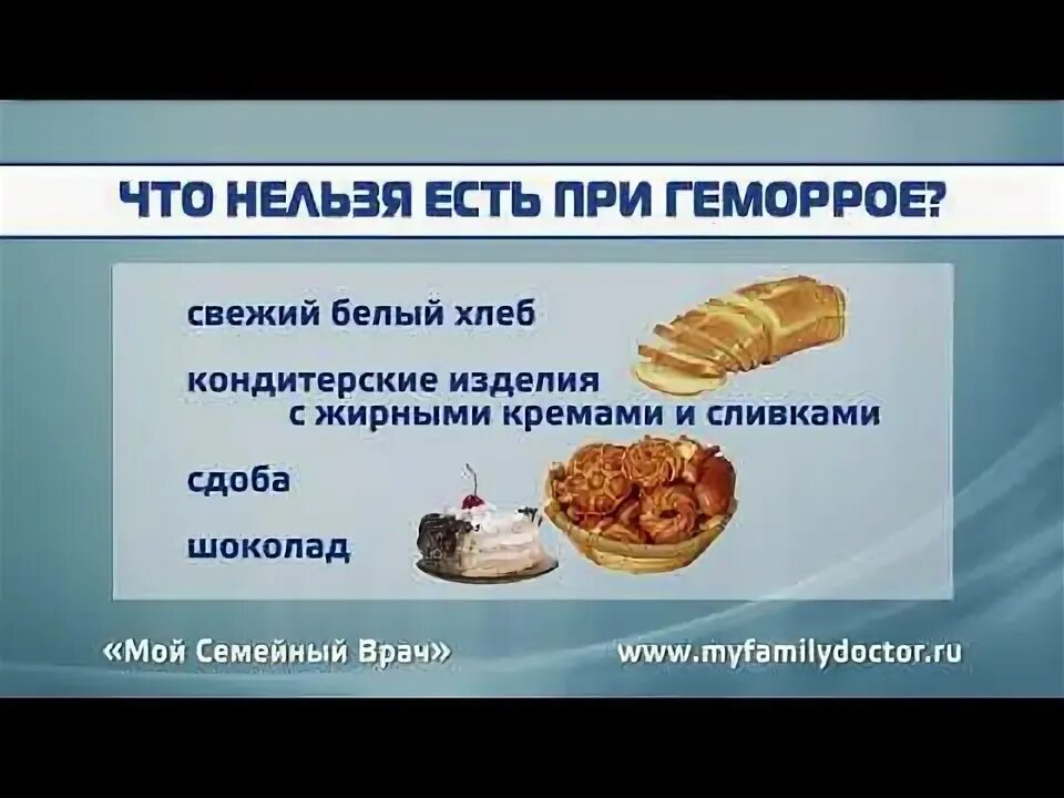 Питание после геморроя. Какие продукты нельзя есть при геморрое. Питание при обострении геморроя. Какую еду нельзя при геморрое. Какие продукты нельзя при геморрое с кровотечением.