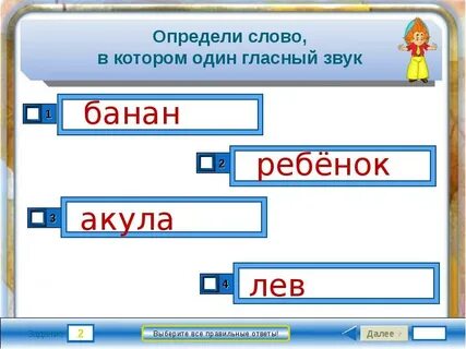 Сколько звуков в слове самовар