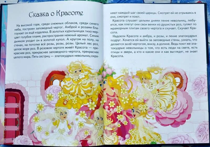 Сказки чарская феи. Подарок феи Чарская. Сказка Лидии Чарской подарок феи.