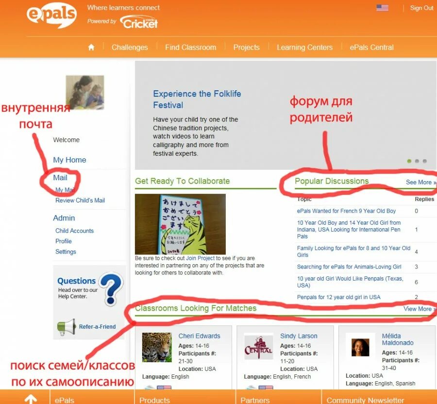Где можно найти друзей в интернете. Где можно найти друзей в интернете