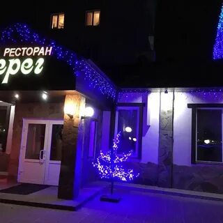 Берег кафе ресторан