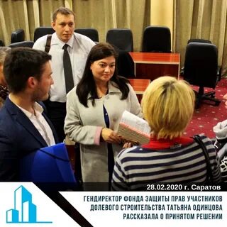 Фонд участников долевого строительства