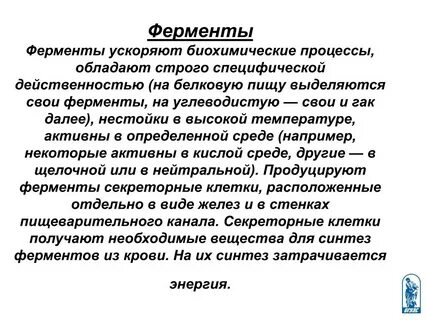 Обладать строго