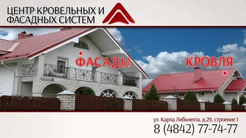 Кровельные системы псков