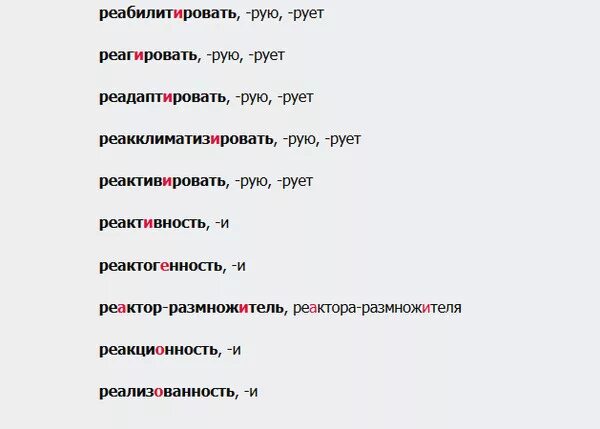 Слово начинается на гру. Слова которые начинаются на букву р и заканчивается на букву р. Слова которые начинаются на р и заканчиваются на а. Слова которые заканчиваются на с. Слова которые начинаются на букву а.