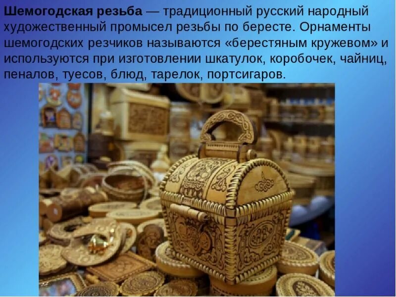 Покажите на конкретных примерах как ремесла распространенные. Промыслы россии. русские ремесла. промыслы народов россии. художественный промысел народов россии.