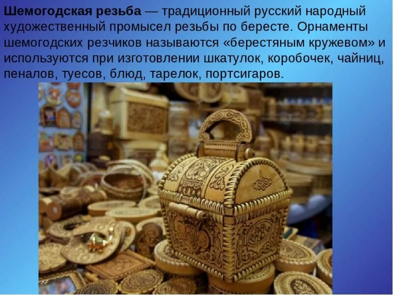 Художественный промысел народов россии 3 класс. Народные промыслы. Русские Ремесла. Художественный промысел народов России. Виды ремесел.