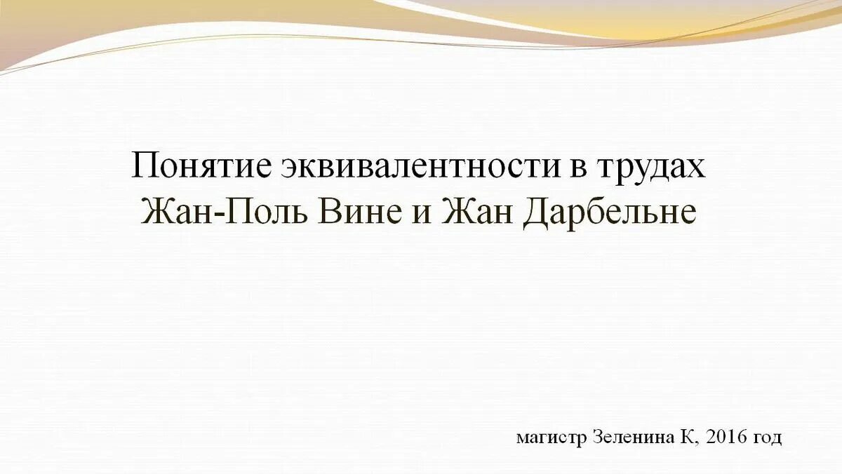 Ж дарбельне. Ж п вине. П шене белое брют. Ж п вине. Ж п вине.