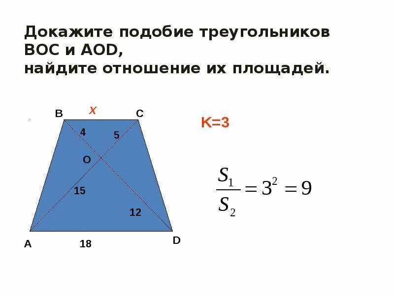 Найти отношение 12 3 и 3. Подобие треугольников задачи. Доказательство подобия треугольников. Как доказать подобие треугольников. Как обозначается подобие треугольников.