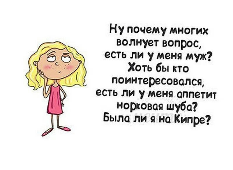 Как волновал вопрос времени. Волнует вопрос. Вопрос, который волнует многих. Вопрос волнующий многих. У меня волнующий вопрос.