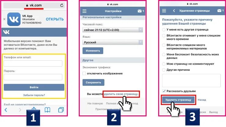 Удалить страницу в вк через телефон. Как удалить ВК. Как удалить ВК страницу мобильная версия. Удалить аккаунт ВКОНТАКТЕ. Как удалить страницу в ВК С телефона.