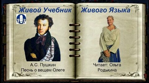 Живой учебник