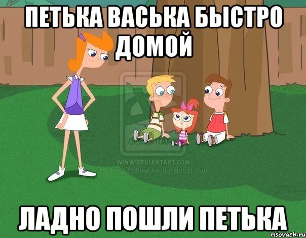 Финес и ферб текст. Финес и ферб мемы. мем про финеса и ферба. финес мем. финес и ферб мем.