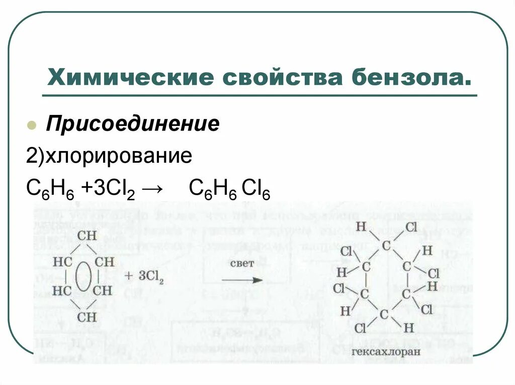 Бензол реагирует с бутаном