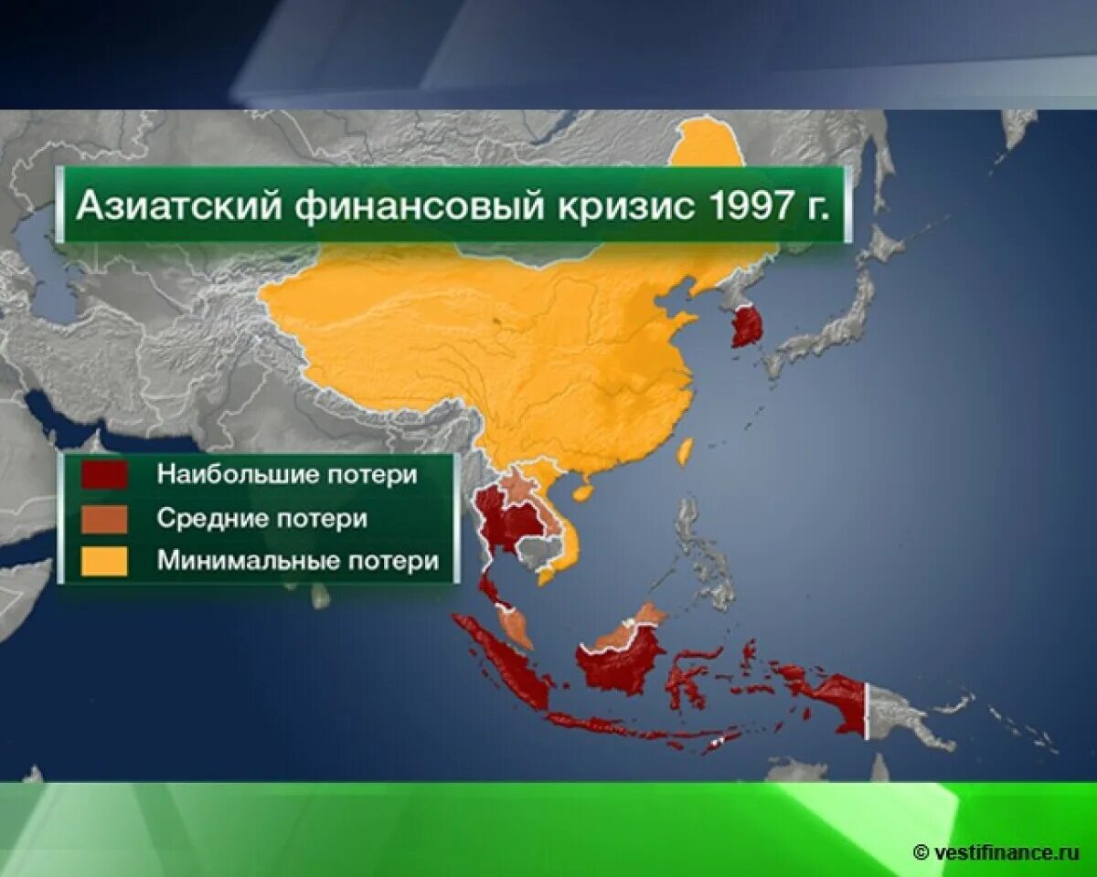 Последствия кризиса в странах. Азиатский кризис 1997-1998. В 1997 году ‑ азиатский кризис. Азиатский экономический кризис. Финансовый кризис 1997.