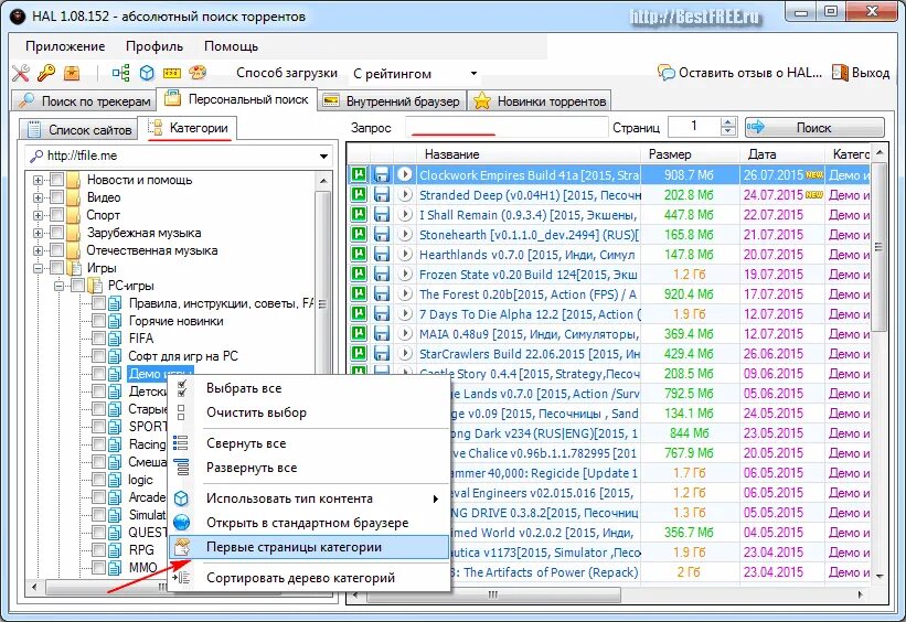 Программа для поиска торрентов. Utorrent поиск. Поисковик торрентов. Поиск торрентов 2022