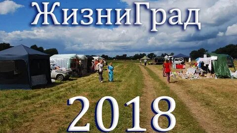 Поехали в июль