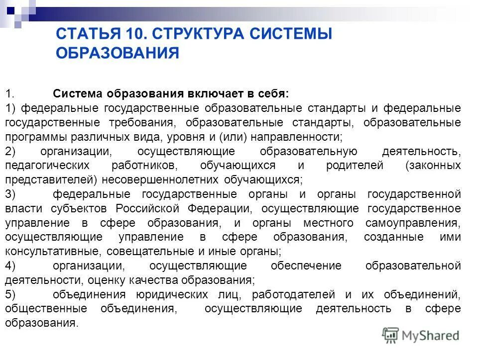 кто принимает государственные программы