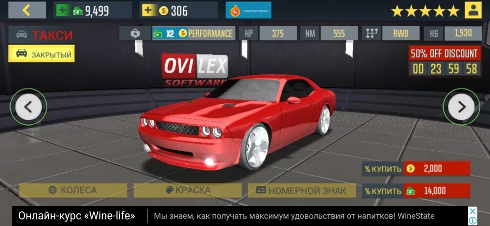 Такси игра мод много денег. Такси игра мод много денег