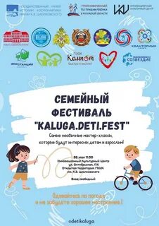 Детская фест