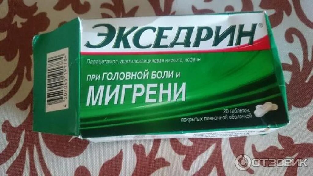 Таблетки от температуры и головной боли. Таблетки от головной боли эффективные. сильные таблетки от головной боли. таблетки от головной боли от мигрени. таблетки от головы экседрин.